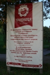 Туризм Без Границ 17.07.2010